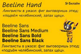 Font Beeline Hand